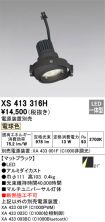 XS413316H