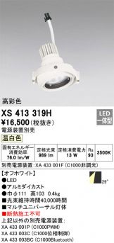 XS413319H