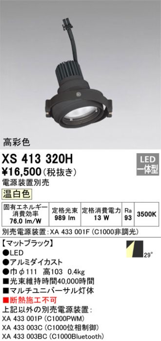 XS413320H