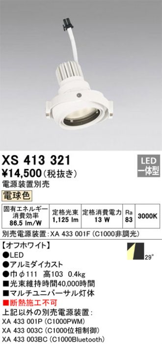 XS413321