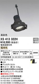 XS413322H