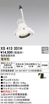 XS413331H