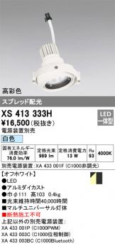 XS413333H