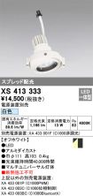XS413333