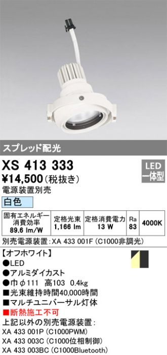 XS413333