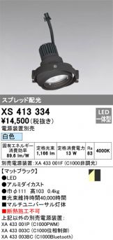XS413334