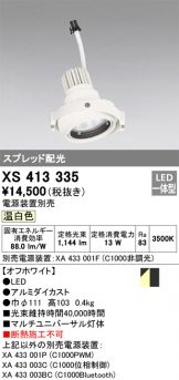 XS413335