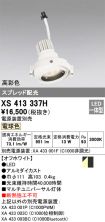 XS413337H