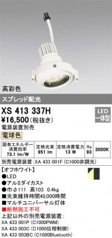 XS413337H