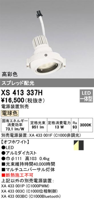 XS413337H