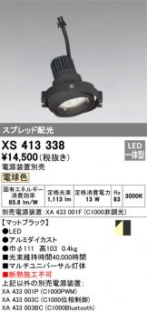 XS413338