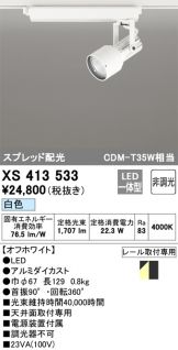 XS413533