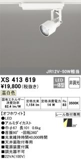 XS413619