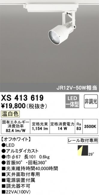 XS413619