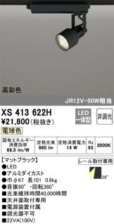 XS413622H