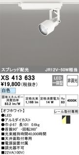 XS413633