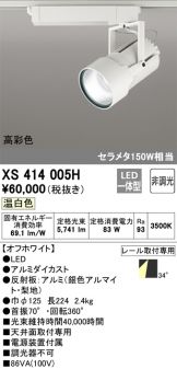 XS414005H