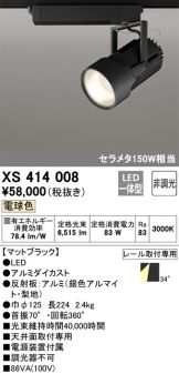 XS414008