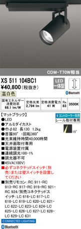XS511104BC1
