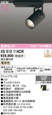 XS512114CR