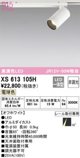XS613105H