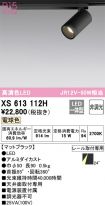 XS613112H
