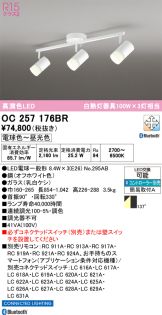 OC257176BR