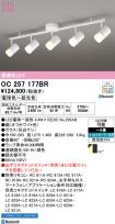 OC257177BR
