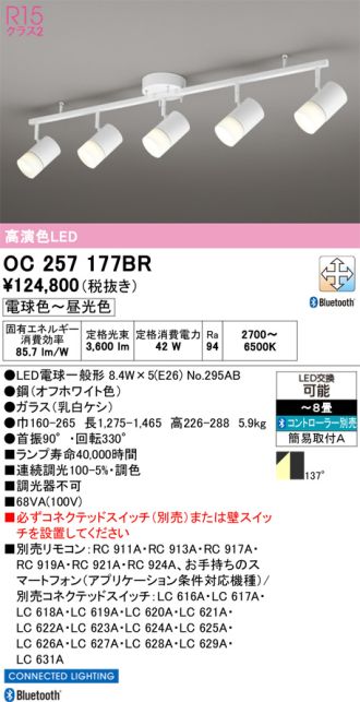 OC257177BR