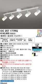 OC257177RG