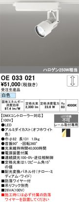 OE033021