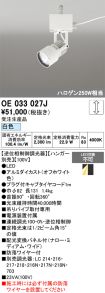 OE033027J