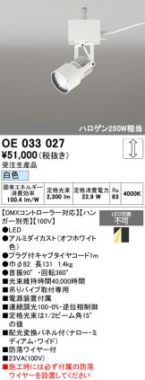 OE033027