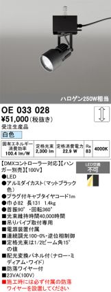 OE033028