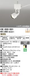 OE033031
