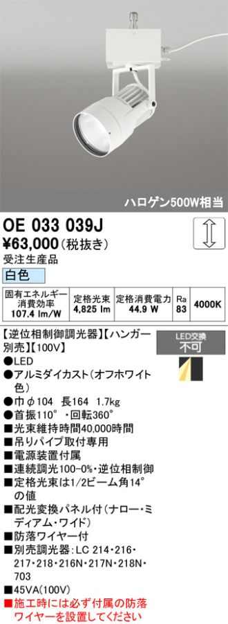OE033039J