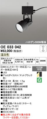 OE033042