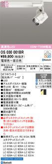 OS030001BR