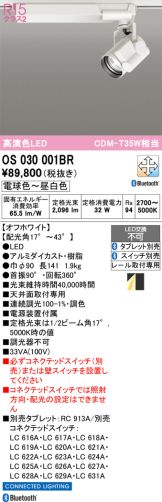 OS030001BR
