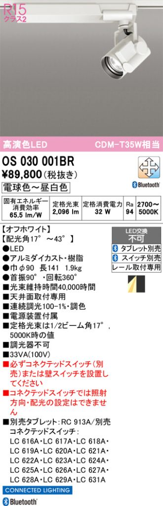 OS030001BR