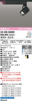 OS030002BR
