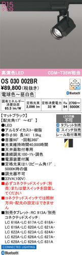 OS030002BR