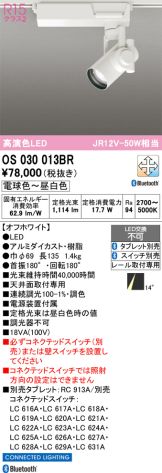 OS030013BR