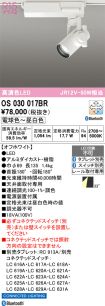 OS030017BR