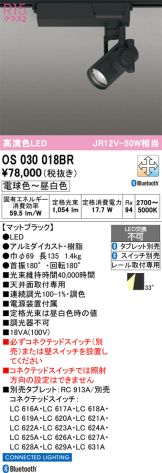 OS030018BR