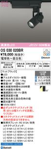 OS030020BR