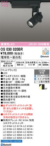 OS030020BR