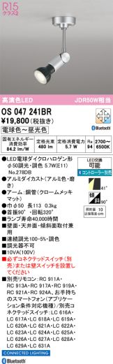 OS047241BR