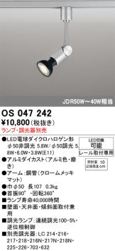 OS047242