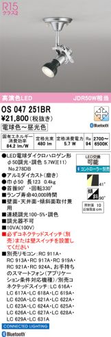OS047251BR